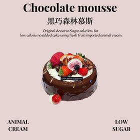 黑巧森林慕斯