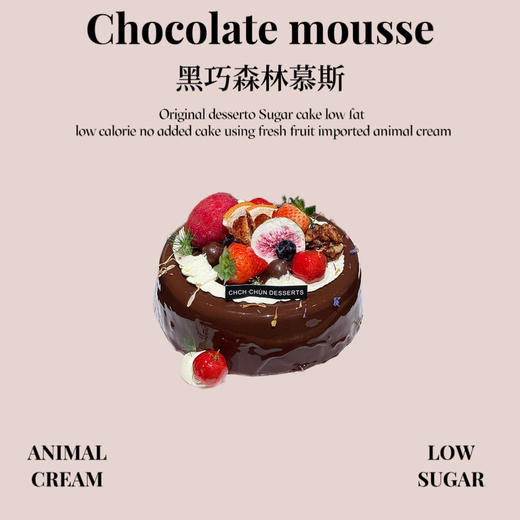 黑巧森林慕斯 商品图0