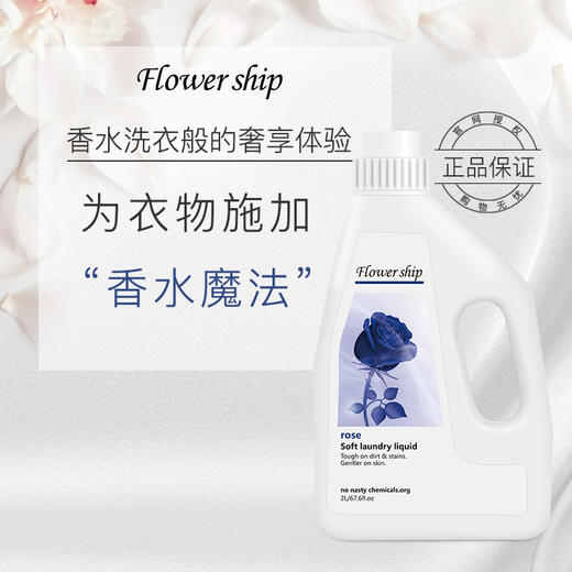 花卉诗蓝色妖姬持久香氛洗衣液2L 商品图0
