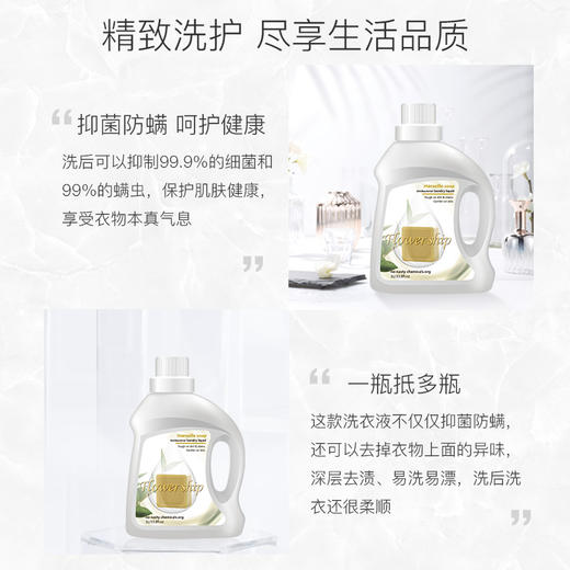 花卉诗马赛抑菌防螨洗衣液1L 商品图3