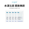 【COMFY/可复美】大水膜面膜（5片/盒*1）（2.11-2.24停发） 商品缩略图0