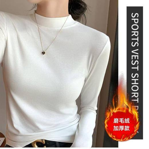 【自营】~王炸爆款 2件超划算！！自营放心品质【2025王炸爆款】高克重磨毛绒‘百搭’保暖打底衫0 5005-喜出 商品图4