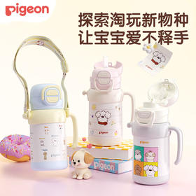 贝亲儿童单手柄双饮保温杯 450ML