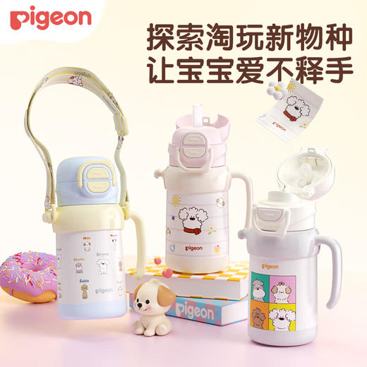 贝亲儿童单手柄双饮保温杯 450ML 商品图0