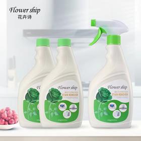 花卉诗多效强力油污净