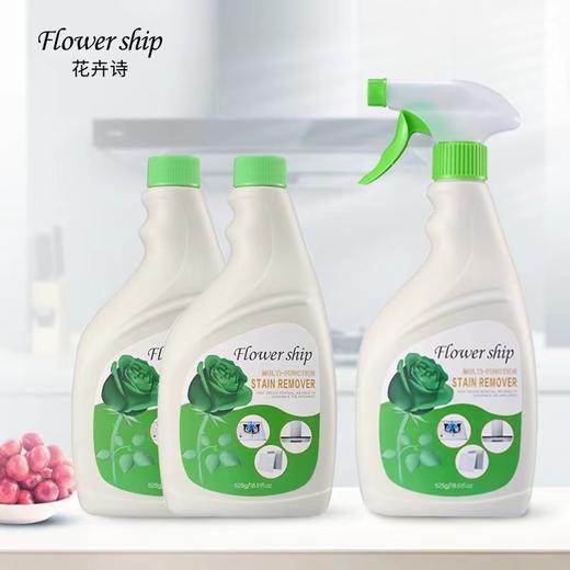 花卉诗多效强力油污净 商品图0