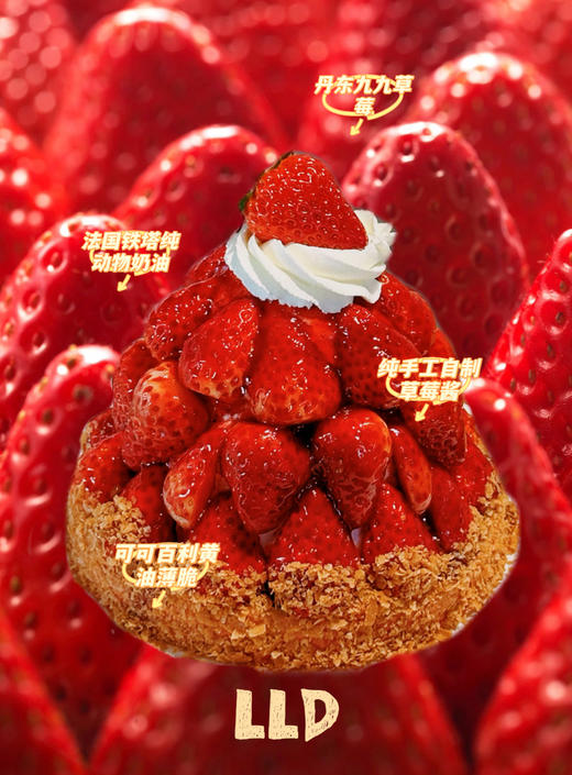 一整颗草莓树· 奶油蛋糕 商品图0