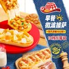 小萨牛牛早餐微波披萨乐享装（奥尔良87g*3+乳酸菌87g*3+培根82g*2+香肠82g*2）【MJ】 商品缩略图0