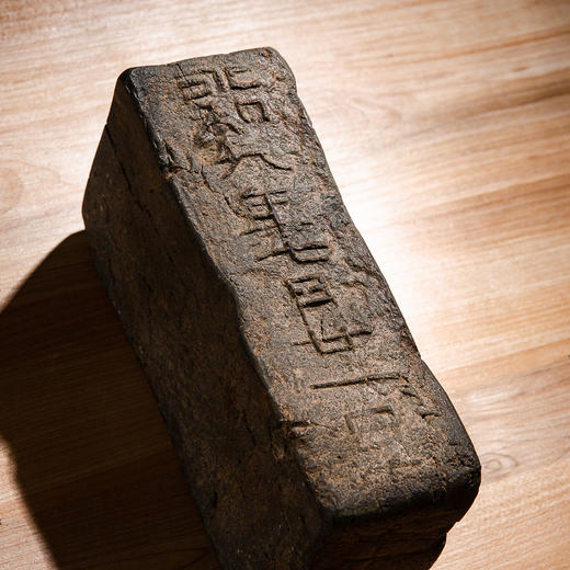 永和九年古砖制砚 商品图10