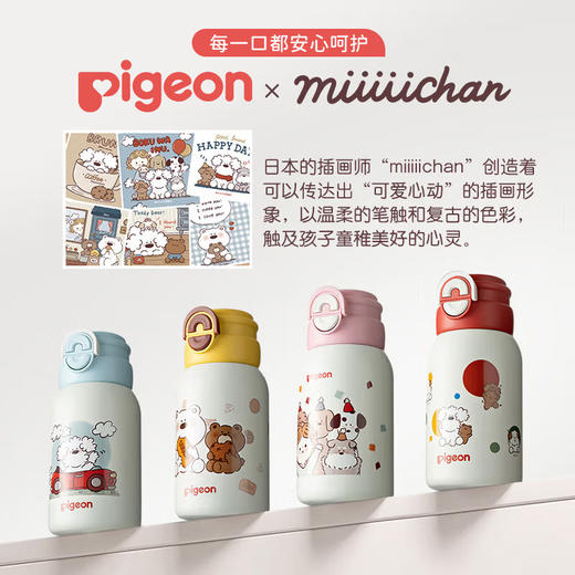 贝亲儿童316双饮保温小胖杯（包含杯套）600ML 商品图2