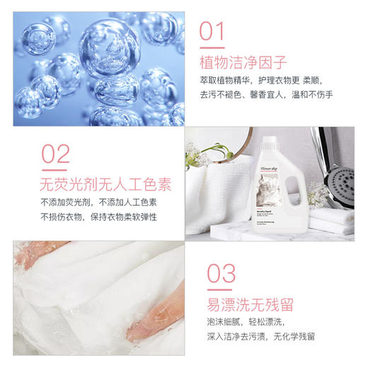花卉诗玫瑰植物洗衣液3L 商品图2