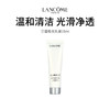 【Lancôme/兰蔻】极光乳液 15ml*1（2.11-2.24停发） 商品缩略图0