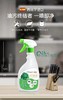 花卉诗多效强力油污净 商品缩略图1