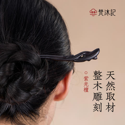 梵沐记沧海吟发簪 商品图2