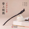 梵沐记沧海吟发簪 商品缩略图0