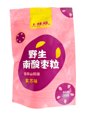 土咪森野生南酸枣粒（紫苏味）