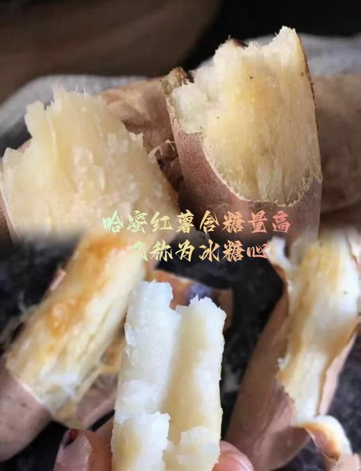 哈蜜薯（箱） 商品图4