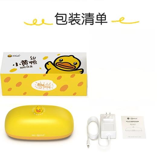 B.duck小黄鸭 创意卡通电饭盒 通勤上班族便当盒 F-01 商品图4