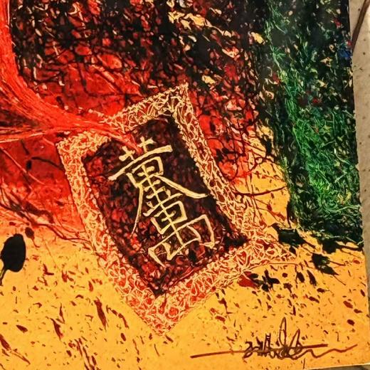 郭佳杰《马跃鸿图》版画 商品图3