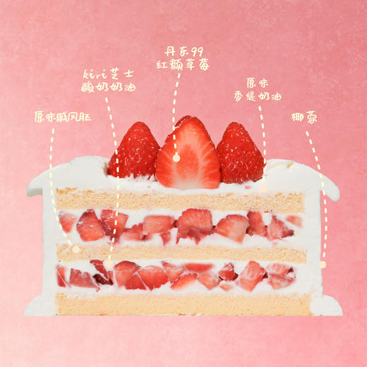 草莓屋【草莓芭蕾】 商品图1