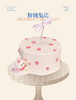 蛋糕定制—粉绒兔语 商品缩略图0
