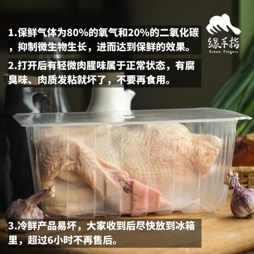 生态冷鲜鸡份额（母鸡，客服打电话确认后发货）| 绿家自产* Eco-Chilled chicken shares | Self-production 商品图1