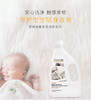 花卉诗甜橙母婴多效洗衣液2L 商品缩略图2
