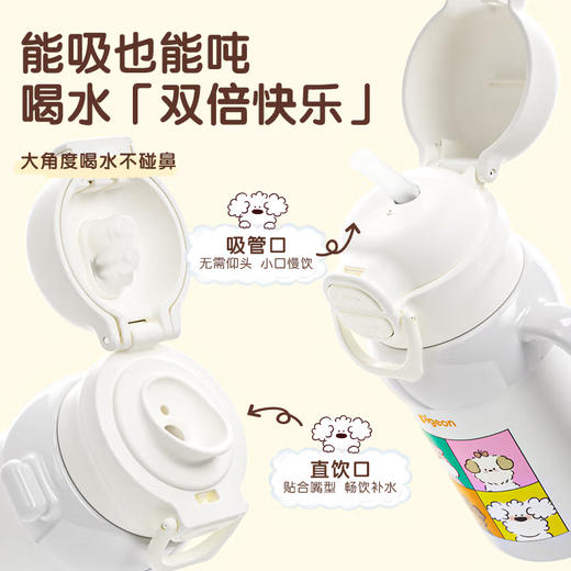 贝亲儿童单手柄双饮保温杯 450ML 商品图2