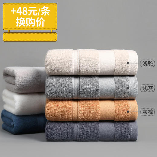 素色平织缎档浴巾YU4342 商品图0