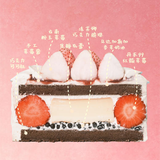 草莓屋【粉玉香草布蕾】 商品图1