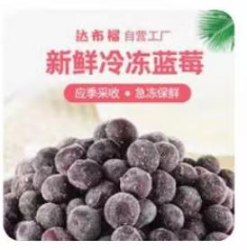 新鲜冷冻蓝莓/5kg*1袋 商品图0