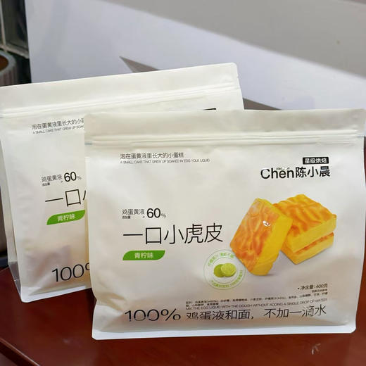 陈小晨一小口虎皮蛋糕 层层好料 商品图3