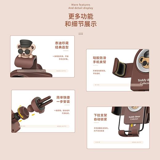 泰迪车载手机支架 车用出风口固定支撑导航架 商品图3