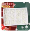 圣诞节蛋糕装饰-白色翻糖雪花/96片*1盒 商品缩略图0