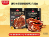 D长保酱板鸭2只装（360g+318g） 商品缩略图0