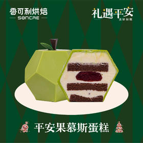 圣诞平安果（绿）