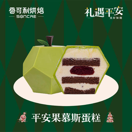 圣诞平安果（绿） 商品图0