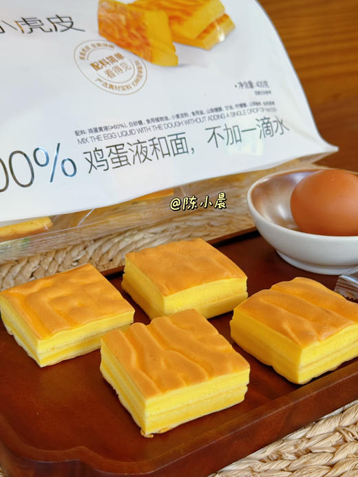 陈小晨一小口虎皮蛋糕 层层好料 商品图1
