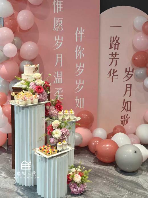 生日派对定制服务 商品图0