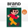 BranD.80期 【送大大大海报】本期主题：Follow Toys! 玩具引力 商品缩略图0