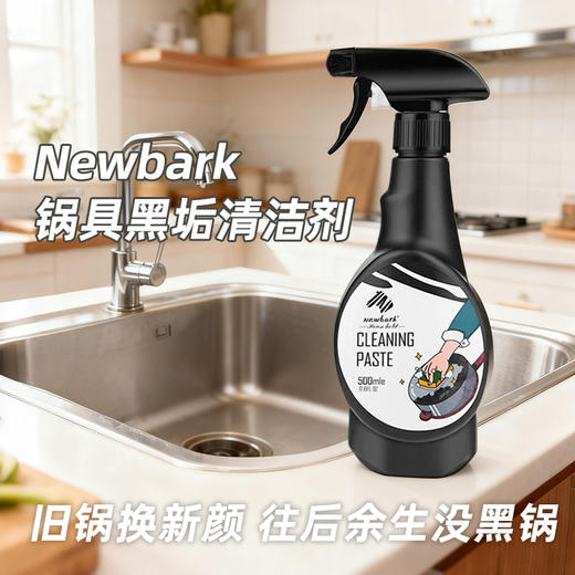 英国进口Newbark锅具黑垢清洁剂500ml/瓶 商品图0