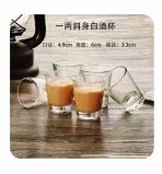 一两斜身白酒杯/1*1个