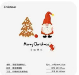 圣诞节窗花-圣诞老人+圣诞树1*1包