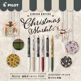 现货日本/日版Acro圣诞复古系列限定款炫滑中油笔
