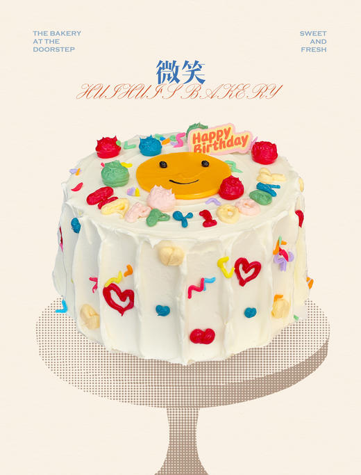 蛋糕定制—微笑smlie 商品图0