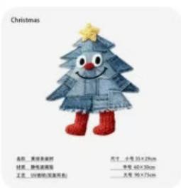 圣诞节窗花-牛仔圣诞树1*1包 商品图0