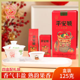 宝城平安顺大红袍茶叶125克小泡礼盒装浓香型乌龙茶岩茶A689