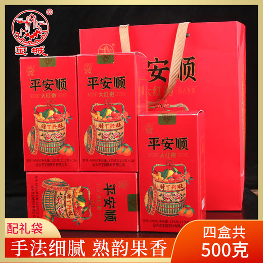 宝城平安顺大红袍茶叶125克小泡礼盒装浓香型乌龙茶岩茶A689 商品图1