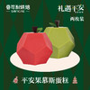 圣诞平安果（两枚） 商品缩略图0
