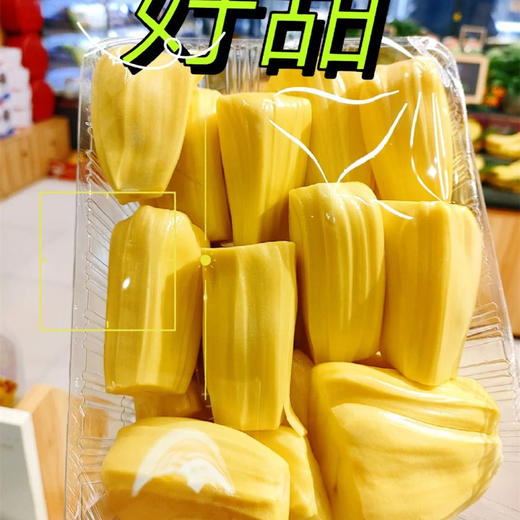 【越南黄肉菠萝蜜】果肉浅黄 鲜亮诱人 肉质细腻 香甜如蜜 果肉硕大 4种规格任选 商品图8